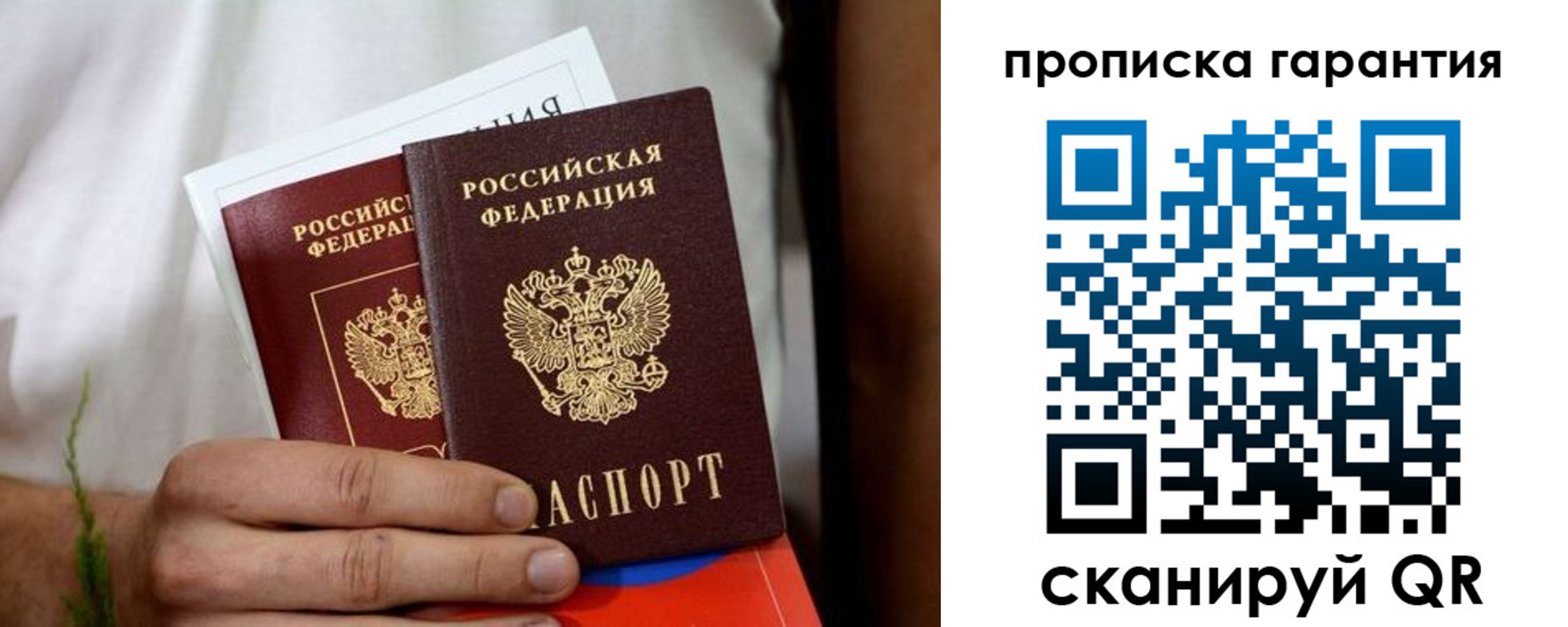 временная регистрация поиск в Дедовске
