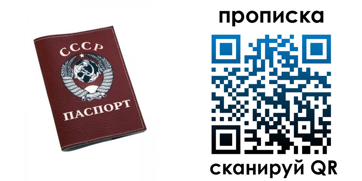 прописка для кредита в Дедовске