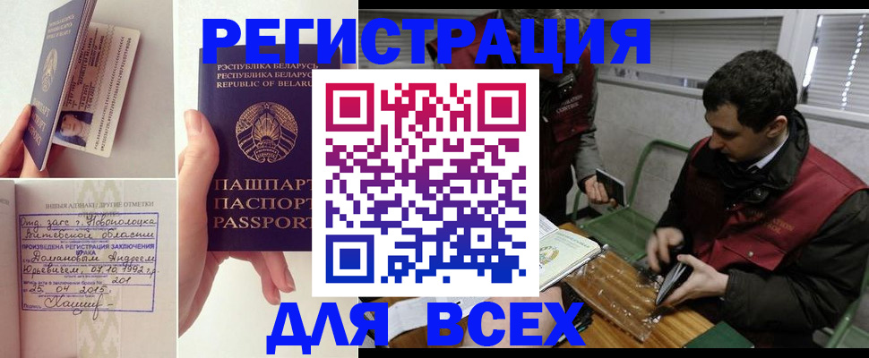 временная регистрация гарантия в Дедовске