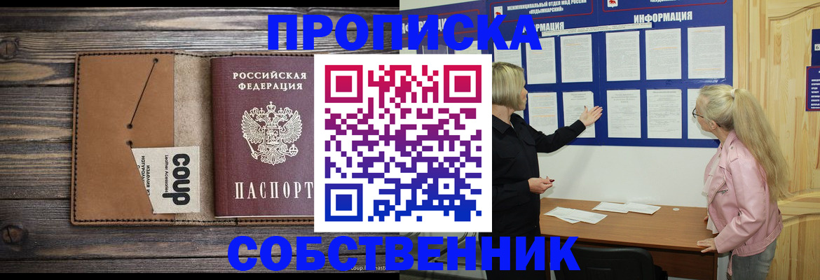 временная регистрация адрес в Дедовске