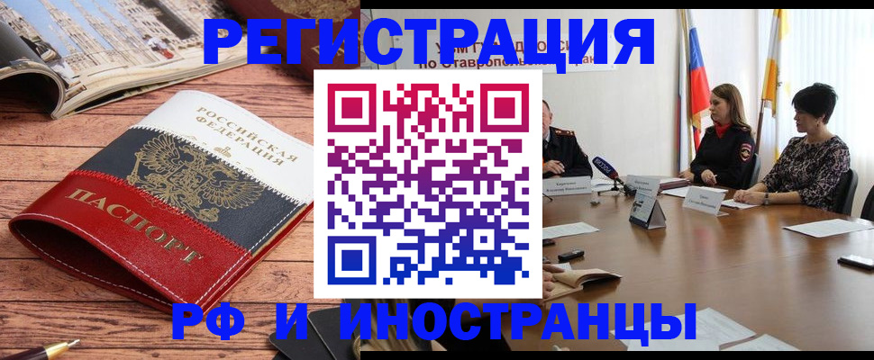 временная прописка в Дедовске